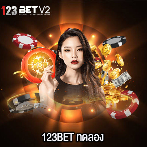 123bet ทดลอง